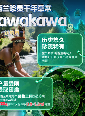 迈可乐夜版咔哇鼻通膏