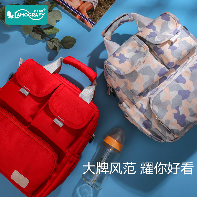 轻便2020年新款小号斜挎双肩妈咪包 拉木各菲母婴妈咪包/袋