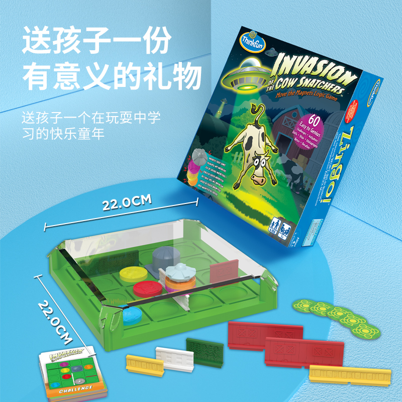 ThinkFun奶牛贼入侵磁力迷宫思维专注力儿童6岁+益智玩具新年礼物
