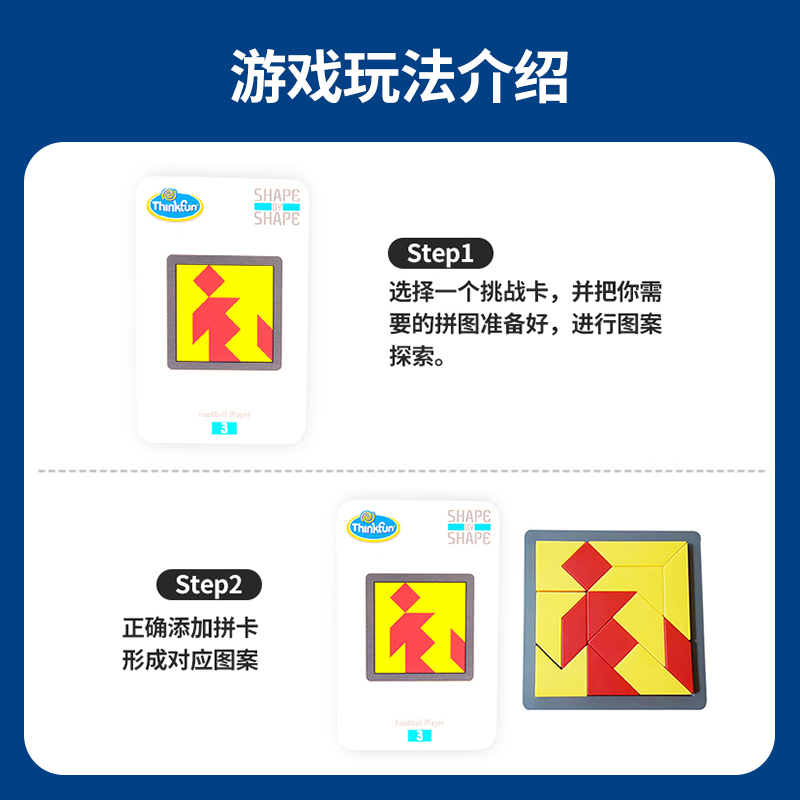 ThinkFun形对形创意几何拼图七巧板拼板儿童6岁+益智玩具新年礼物