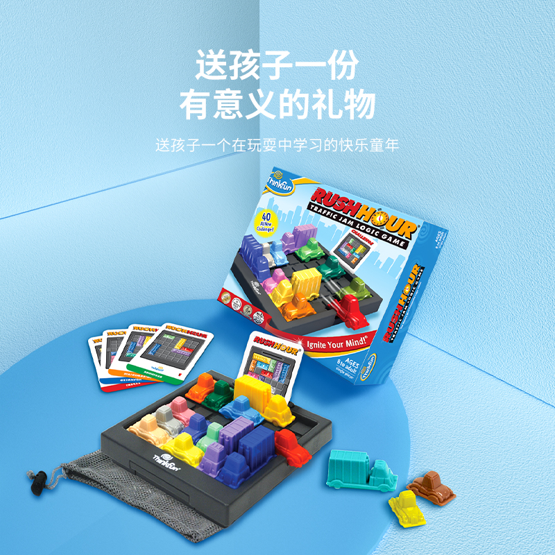 40关【新想法】儿童塞车时间汽车桌游玩具