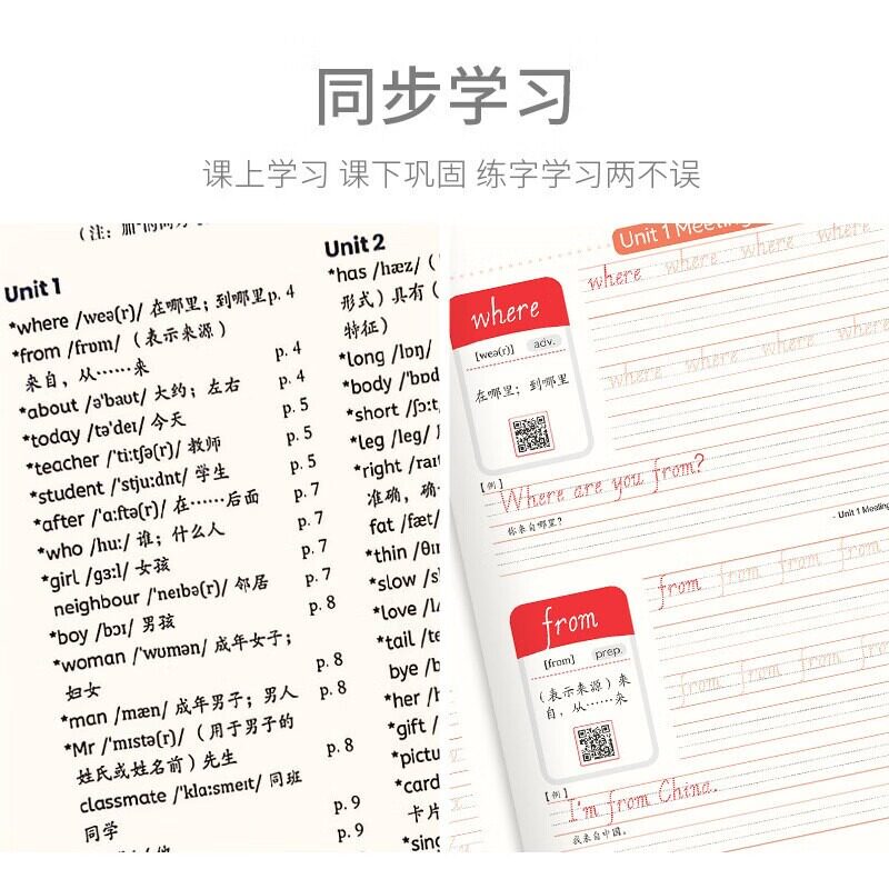 2026新版英语字帖三四五六年级上册下册练字帖小学生专用pep人教版同步意大利斜体26个英文字母单词练习练字本描红手写体每日一练