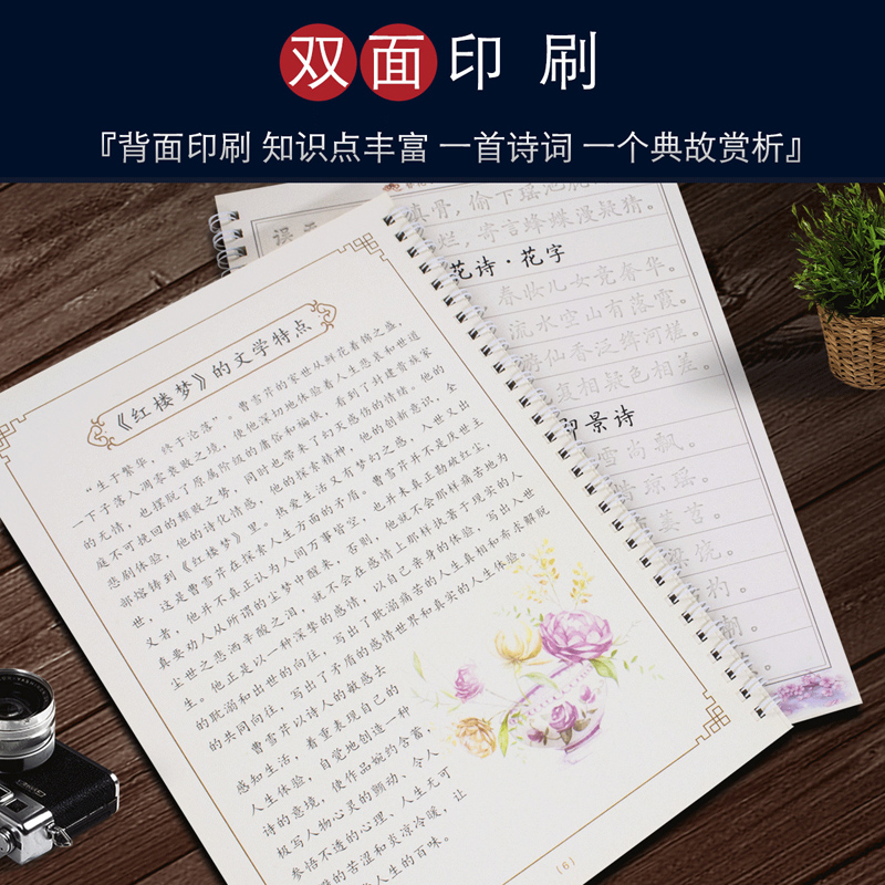 簪花小楷字帖女生字体硬笔漂亮卫夫人红楼梦诗词凹槽练字本成年成人高中生大学生速成古风楷书钢笔临摹练字帖 - 图2