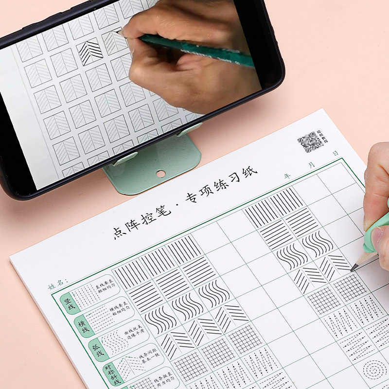 趣味控笔训练字帖小学生点阵笔画笔顺偏旁部首汉字练习写字纸幼儿园幼小衔接一年级儿童初中生成人正姿钢笔硬笔书法练字本成年楷书