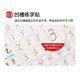 Kindergarten number groove practice calligraphy book for repeated use