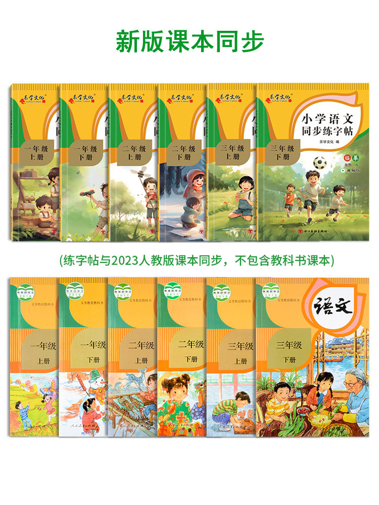 2025秋新版二年级字帖一年级三人教版语文课文同步上册下册小学生楷书部编版生字带拼音笔画笔顺每日一练写字表天天练儿童正楷练习
