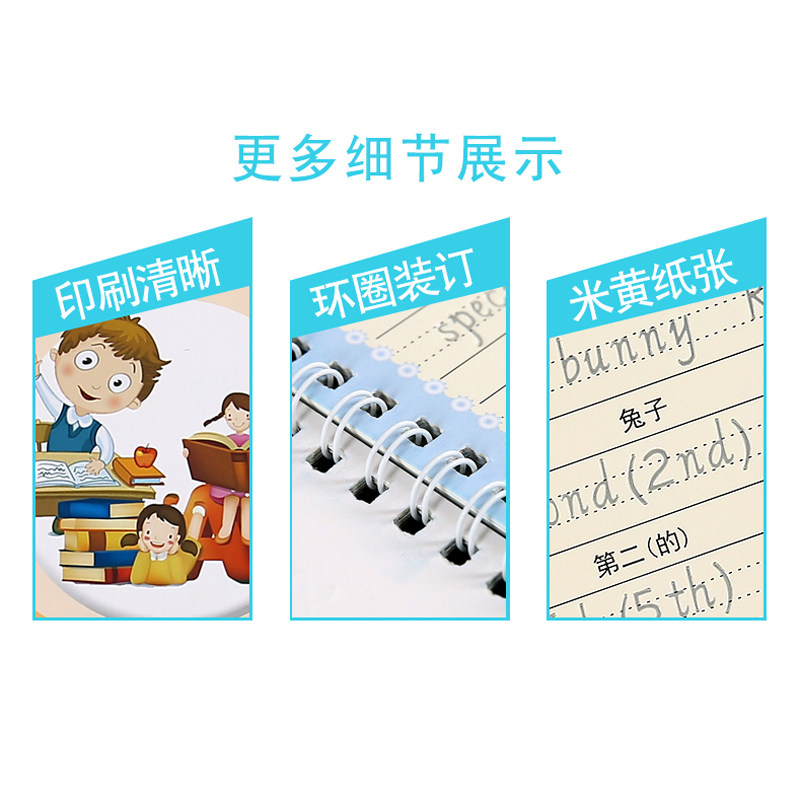 3-6年级英语字帖小学生人教版同步上册下册凹槽练字本描红pep三四五六年级意大利斜体英文字母单词练字帖初学者硬笔书法练习写字贴