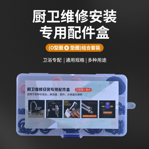淋浴混水阀厨房面盆水龙头出水O型圈旋转密封圈维修专用配件家用 - 图0