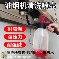 2 liters 100 degrees hot water high temperature high pressure corrosion protection acid-base range hood cleaning cleaning oil stain remover special spray pot