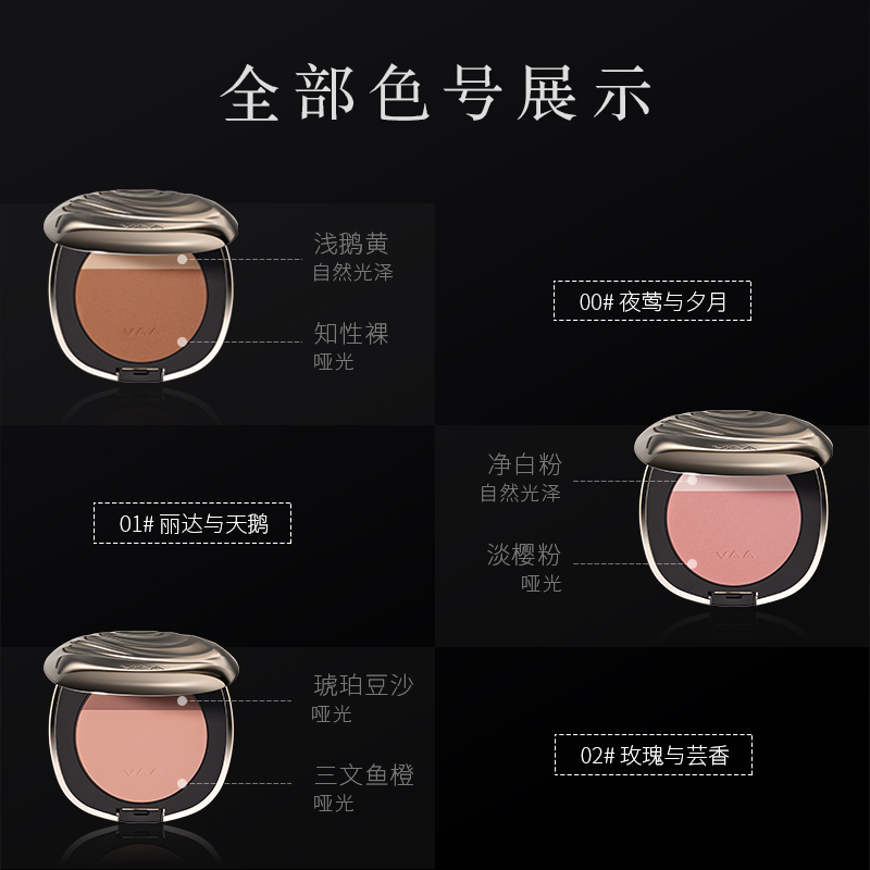 VAA双色微绢光腮红高光一体盘粉饼蜜桃哑光自然胭脂