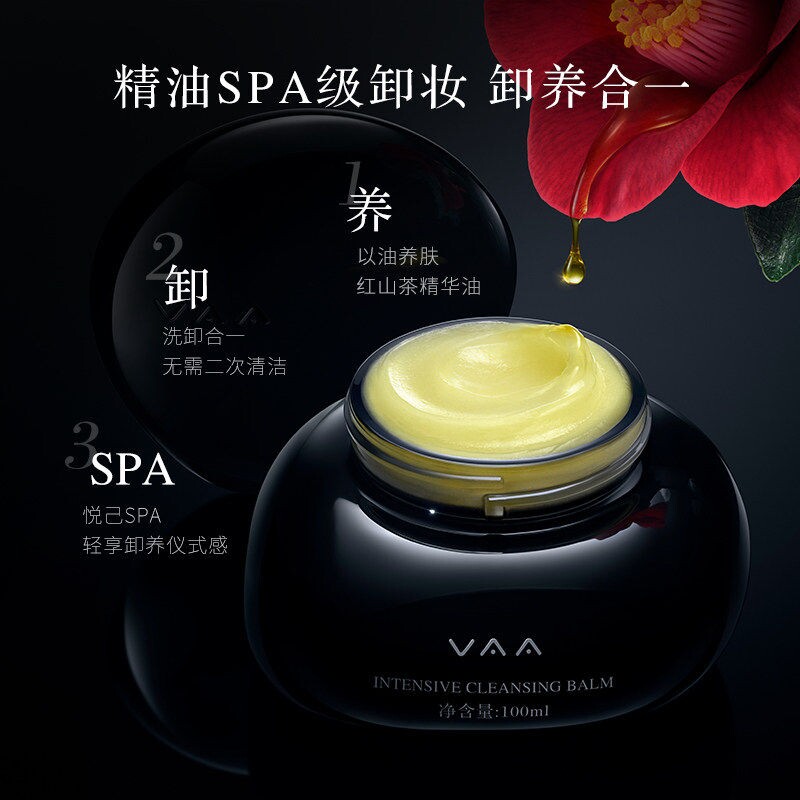 VAA卸妆膏养肤卸妆温和清洁卸妆2瓶装