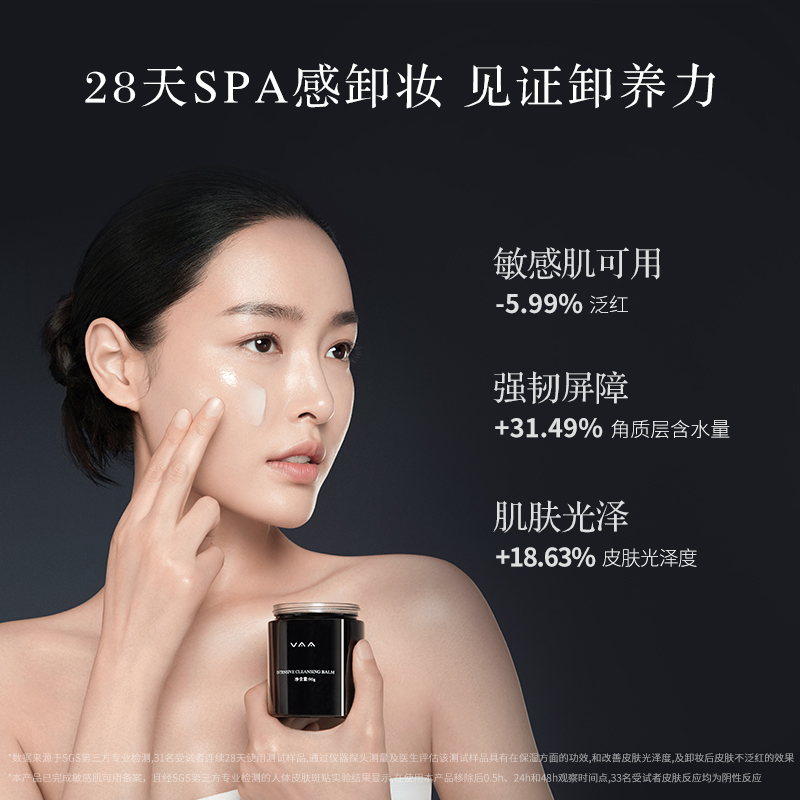 VAA卸妆膏养肤卸妆温和清洁卸妆2瓶装