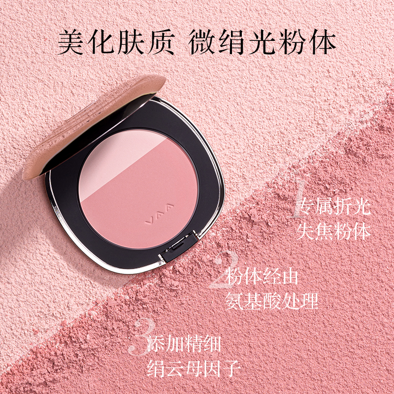 VAA双色微绢光腮红高光一体盘粉饼蜜桃哑光自然胭脂