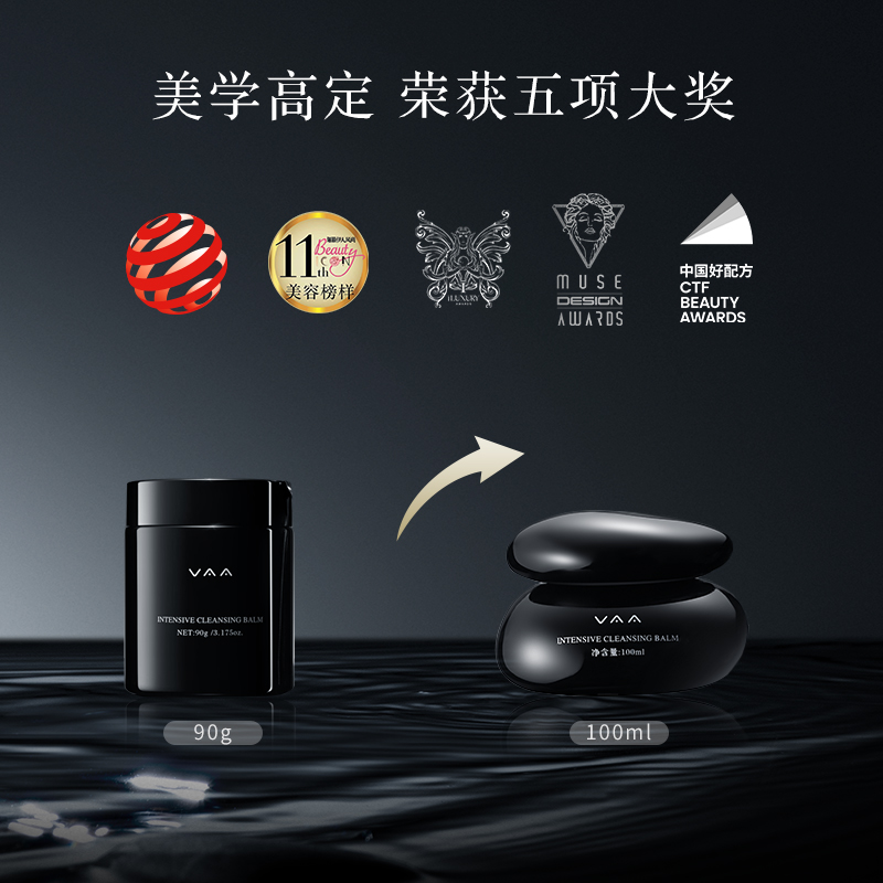 VAA红山茶卸妆膏30ml 温和清洁养肤卸妆三合一敏感肌易乳化旅行装