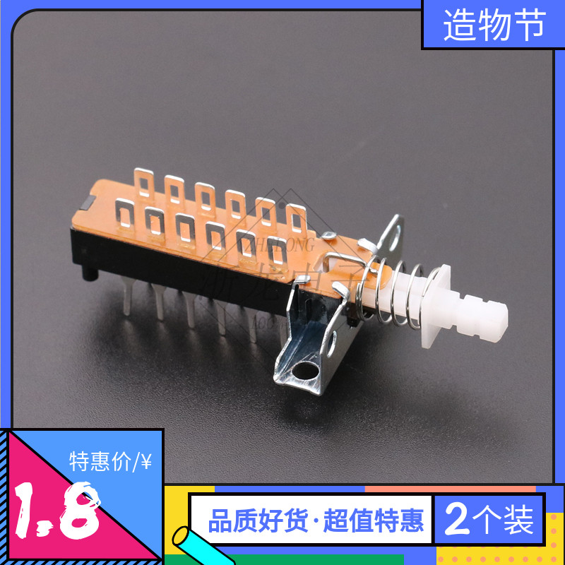 KAN-Z4 音响功放调音台 PBS直键电源 双排12脚自锁/无锁 琴键开关 - 图0