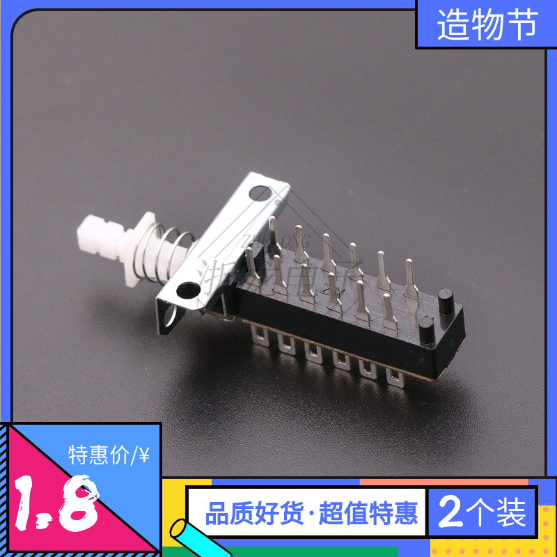 KAN-Z4 音响功放调音台 PBS直键电源 双排12脚自锁/无锁 琴键开关 - 图2