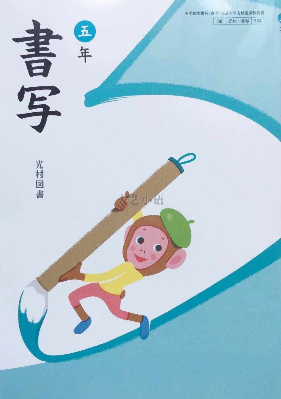 日本小学课本 新人首单立减十元 21年8月 淘宝海外