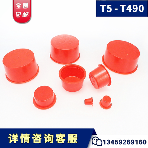 塑料堵头锥形塞孔堵孔塞圆管内塞螺纹防尘盖圆管管塞堵帽stockcap - 图2