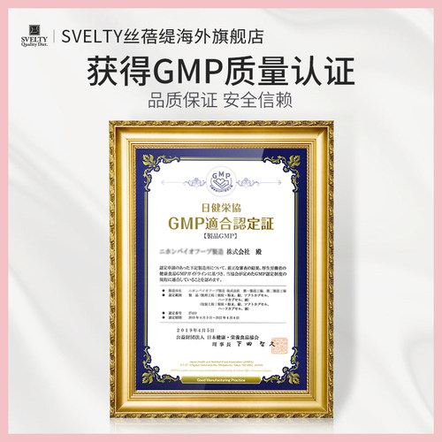 SVELTY丝蓓缇pakkun3倍分解酵母抗糖丸日本酵素白芸豆进口提取物 - 图2