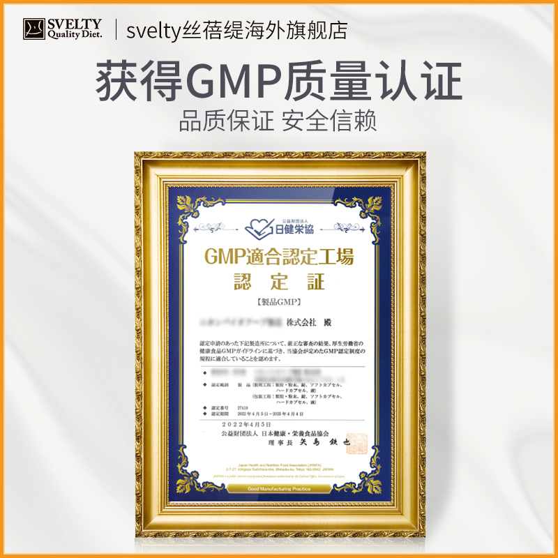 svelty丝蓓缇3倍分解酵母白芸豆 SVELTY丝蓓缇海外酵素