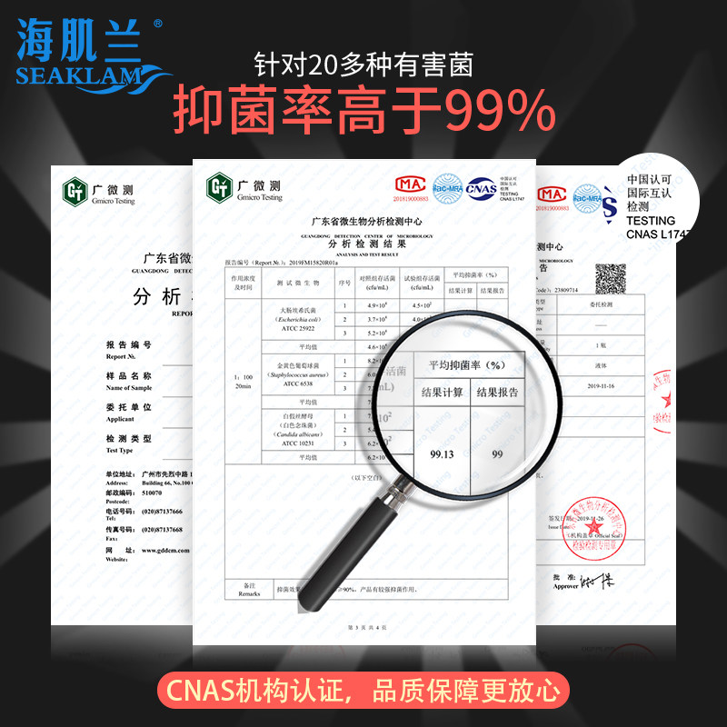  海肌兰常规洗衣液