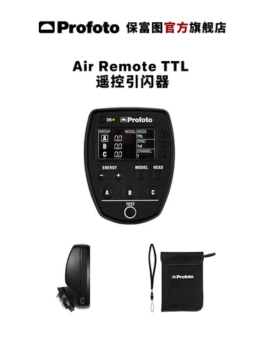 Profoto保富图 Air Remote TTL 遥控引闪器 - 图2