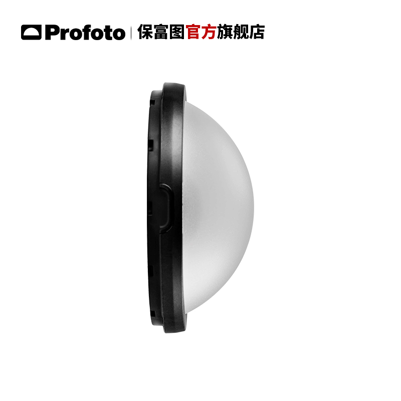 Profoto保富图 Clic Dome-Clic半球柔光罩-图2