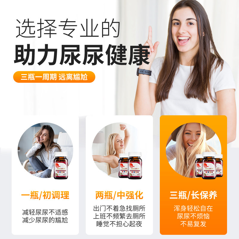 蔓越莓尿频尿急尿不尽夜尿多胶囊 zahler海外蔓越莓
