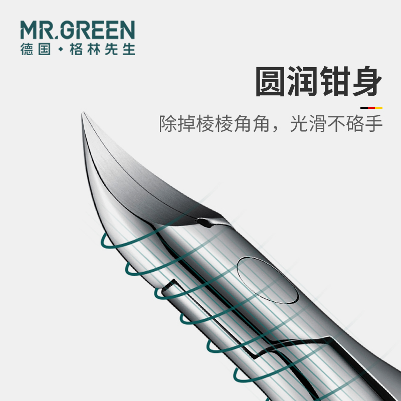 德国MRGREEN甲沟专用指甲刀鹰嘴指甲钳修脚神器脚趾甲剪刀嵌甲炎-图3