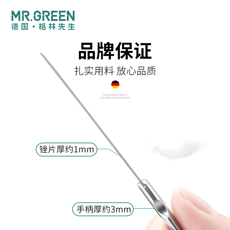 德国MRGREEN指甲锉磨指甲美甲专用打磨条磨甲挫刀神器进口不锈钢 - 图2