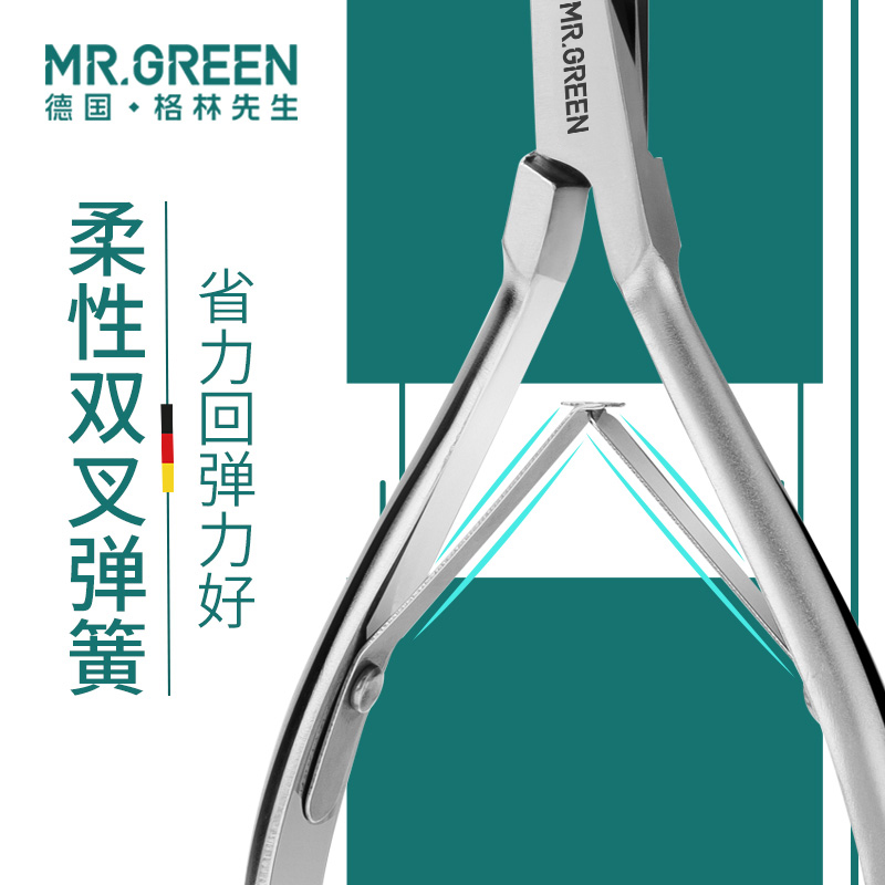 德国MRGREEN去死皮剪修指皮钳倒刺美甲专业工具手部护理高级剪刀-图2