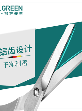 德国MR.GREEN圆头鼻毛剪不夹毛