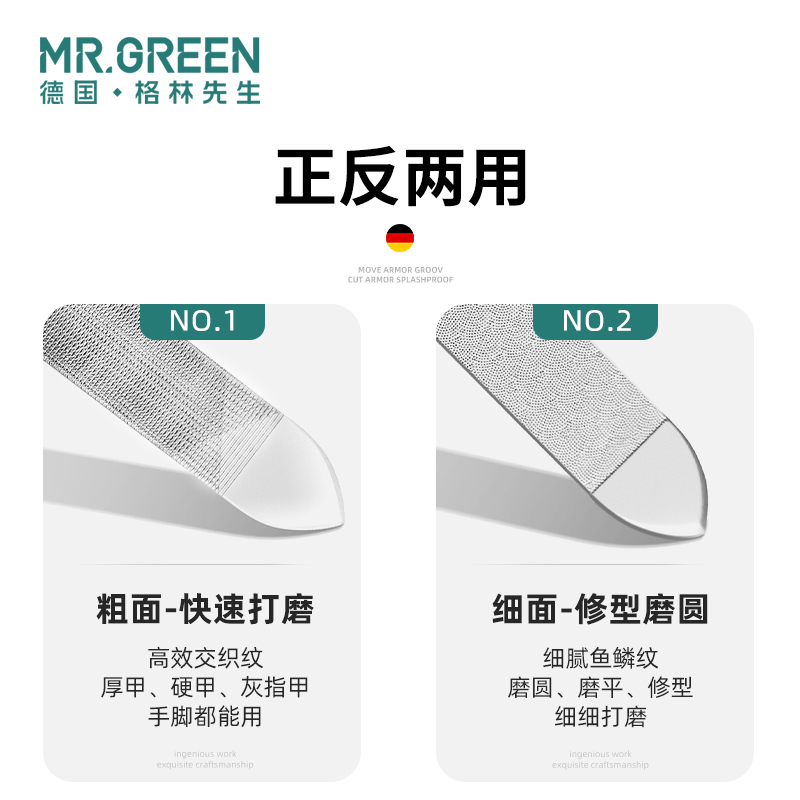 德国MRGREEN指甲锉磨指甲美甲专用打磨条磨甲挫刀神器进口不锈钢 - 图0