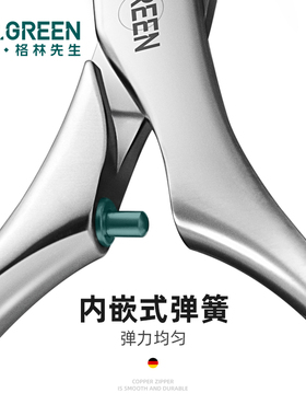 MR.GREEN死皮剪耐用进口不锈钢
