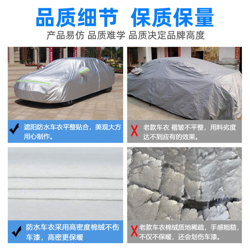 牛津布车衣车罩防晒防雨隔热专用四季通用加厚外车套全罩汽车车衣 - 图3