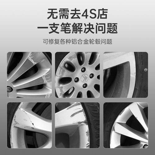 专用宝马x1x3x5系3系耀夜轮毂修复剐蹭磕伤补漆笔银灰色黑色拉丝 - 图0