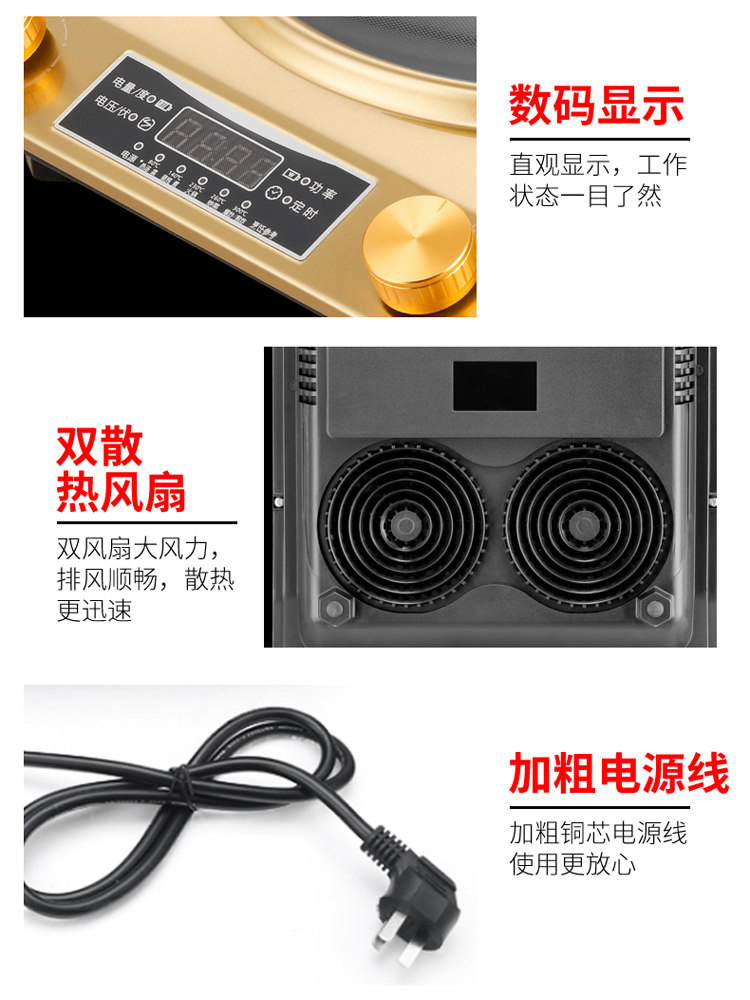  广球电磁炉/陶炉