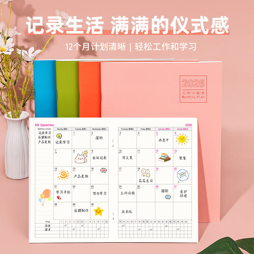 2026年工作小秘书A5行事日历本每日周月计划表自律打卡本A4日程本时间管理记事新款笔记本子定制logo效率手册 - 图0