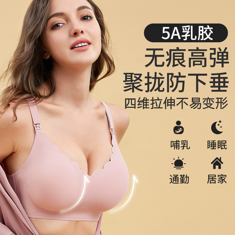 芬也哺乳无痕防下垂喂奶秋季文胸 芬也哺乳文胸