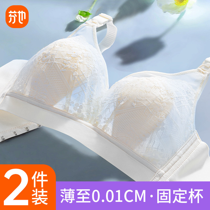 哺乳大胸显小夏季全罩杯聚拢内衣 芬也哺乳文胸