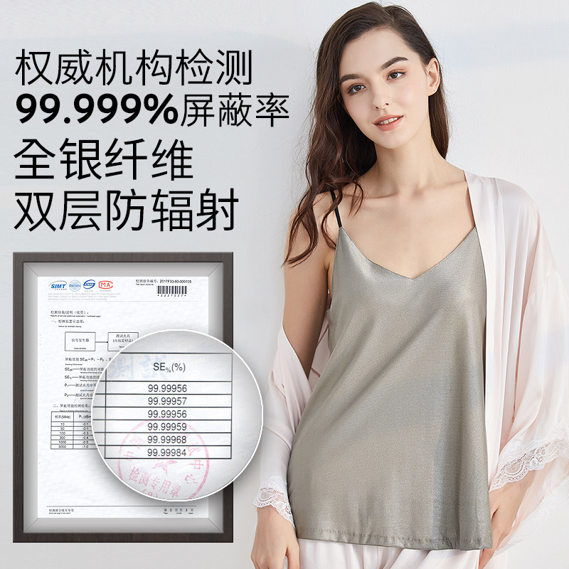 四季玩手机 芬也防辐射裙