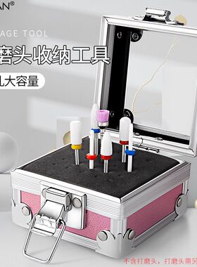 打磨头收纳盒美甲钻包