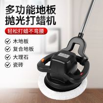 Tile Flooring Polishing Machine Waxing Machine Home Solid Wood Ground Electric Waxing Deity Marble Cleaner 220v