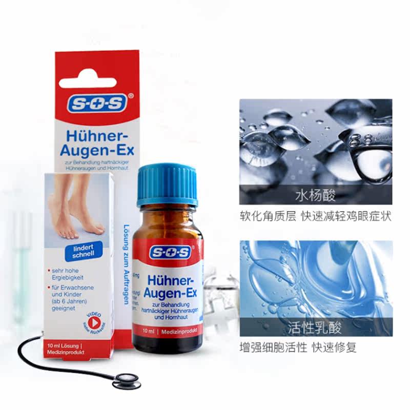 德国sos鸡眼膏脚趾脚底脚鸡眼贴 OrionStar个护海外足部磨砂