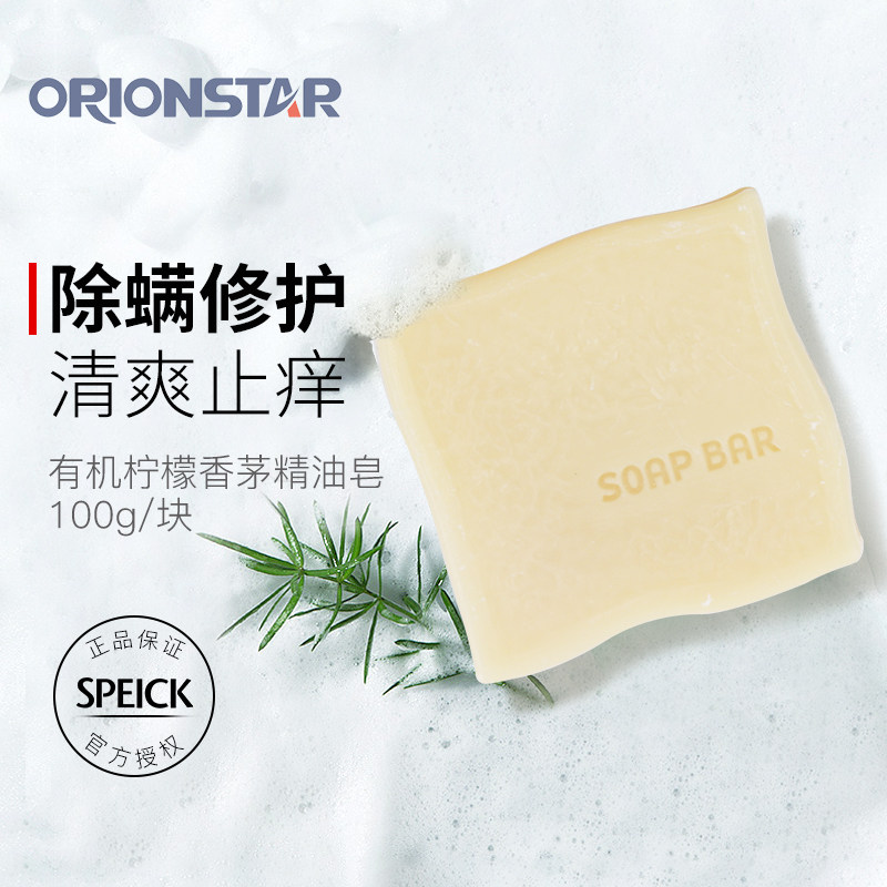 德国speick清洁 OrionStar个护海外香皂