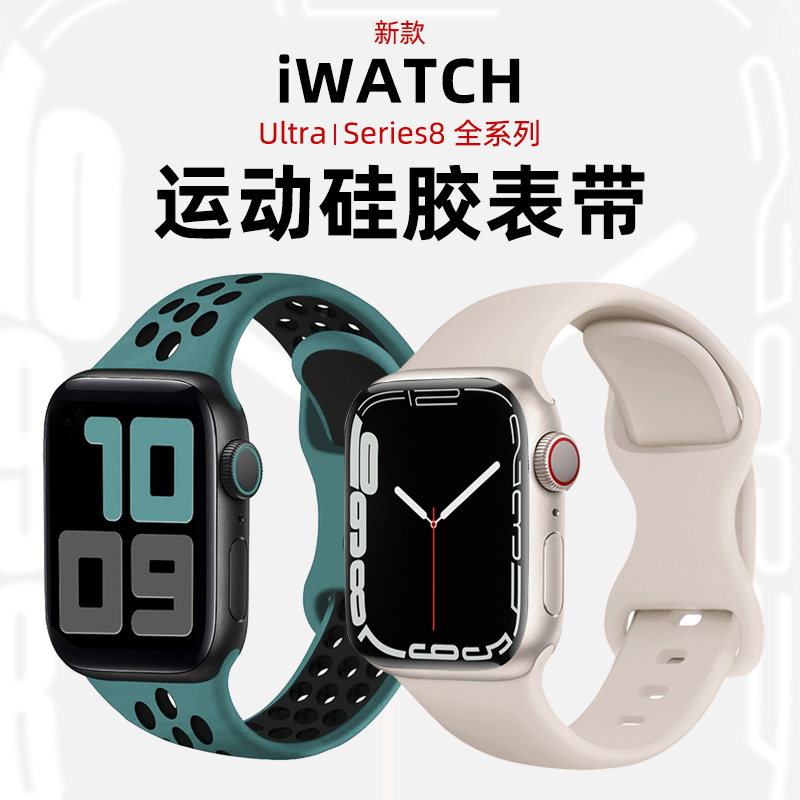 适用iwatch9/8苹果手表s7表带apple watch7/6/5/se/4/3代s8硅胶s9手表带ultra男女款s6/s5智能配件运动替换潮-图2