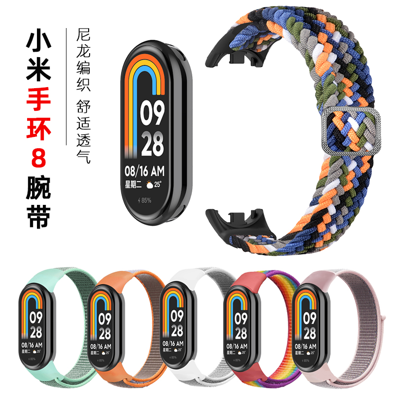  唯智智能手表手环表带/腕带