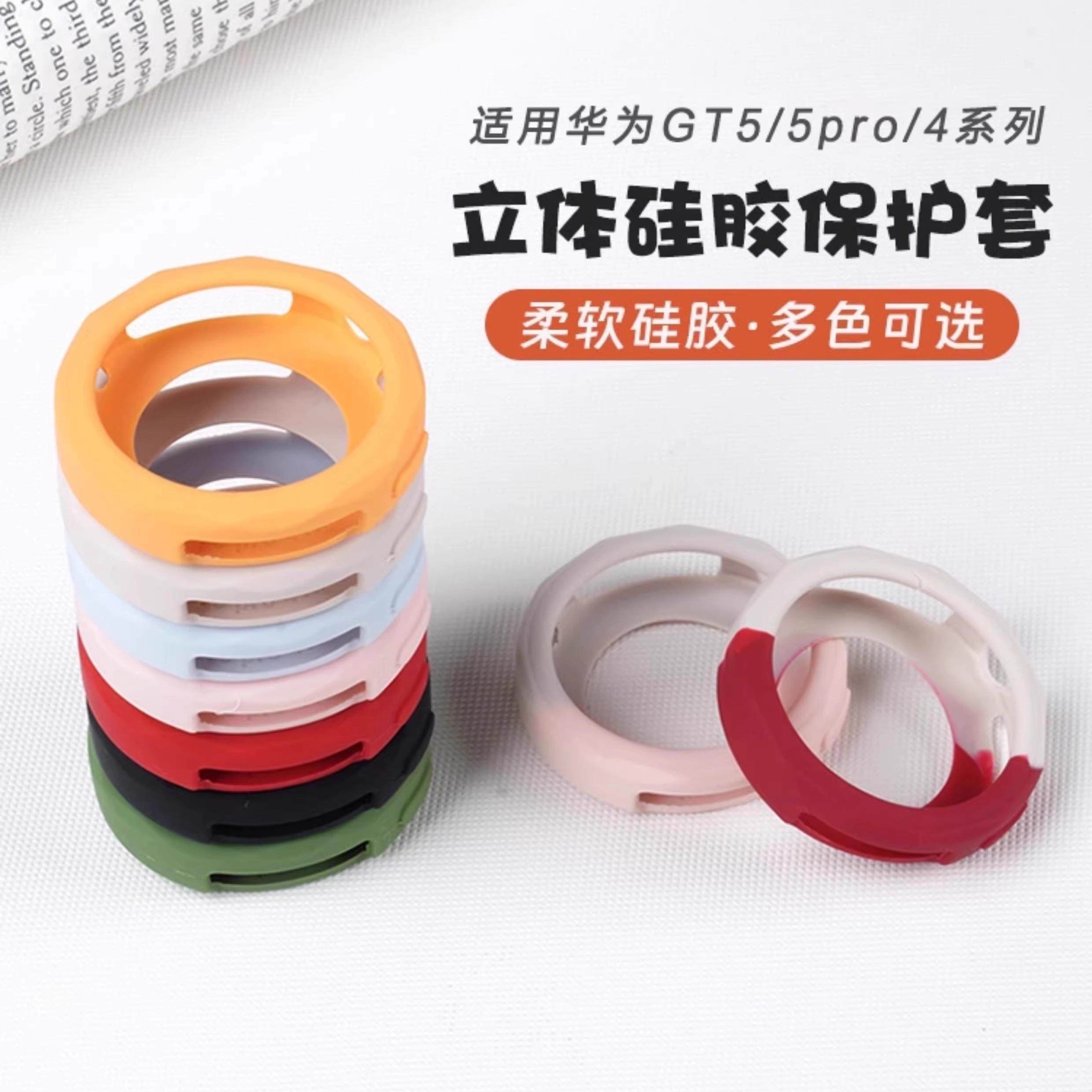 适用华为GT5pro42mm手表冰晶纹保护壳watchGT4/5糖果防摔保护套可爱女生41mm夏日GT6/5防磕保护壳非原装配件,淘宝优惠券,粉丝福利购,淘宝优惠卷