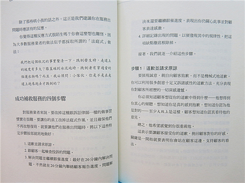 现货 正版 极致的服务赚钱丽池卡登、宝格丽、迪斯尼都知道 服务要有人情味 让顾客有回家的感觉（畅销改版） 经济新潮社恒学 - 图0