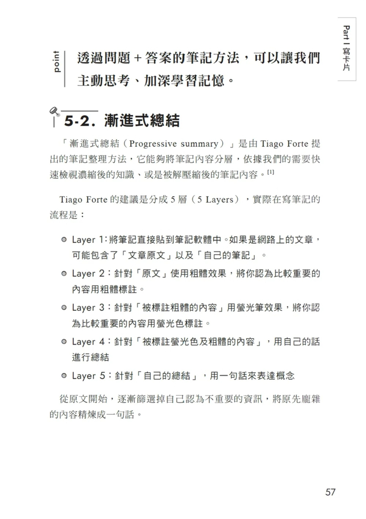 现货 知识复利笔记术：卡片盒笔记法的数位应用实战指南 23 PCuSER计算机人 朱骐 进口原版